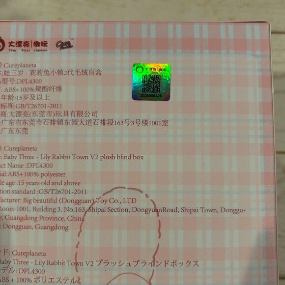 BB3 Lily Rabbit Town V2: Yellow - Picture 6 of 7